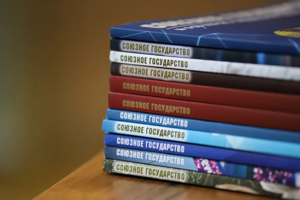 Как создавалось Союзное государство