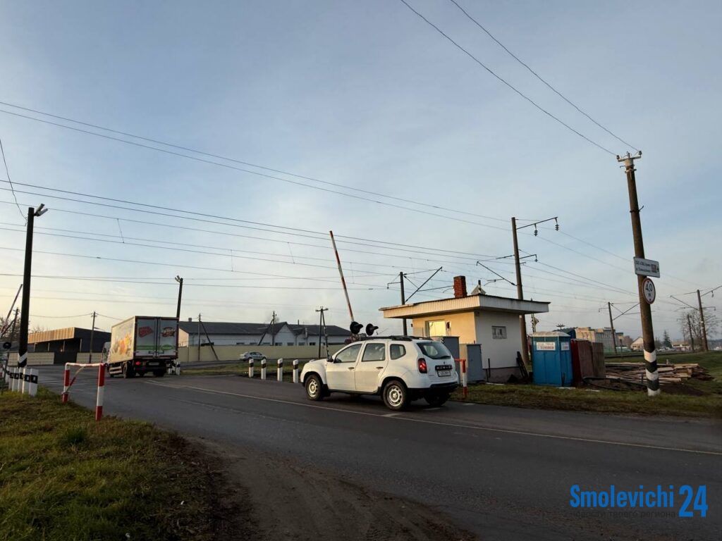 Железнодорожные переезды в Смолевичах 4 дня будут работать в особом режиме
