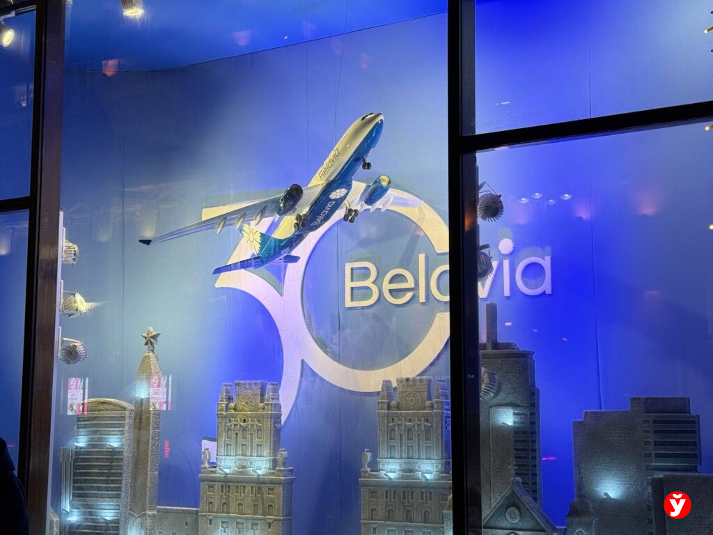 ГУМ и Belavia объединились