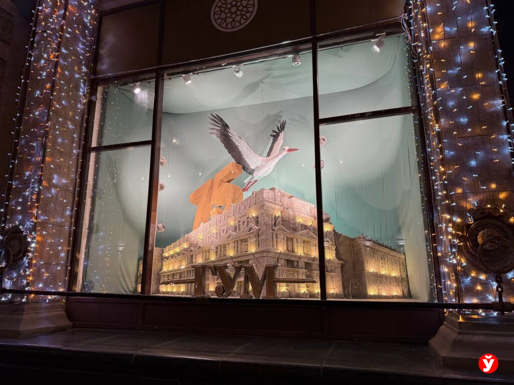 ГУМ и Belavia объединились