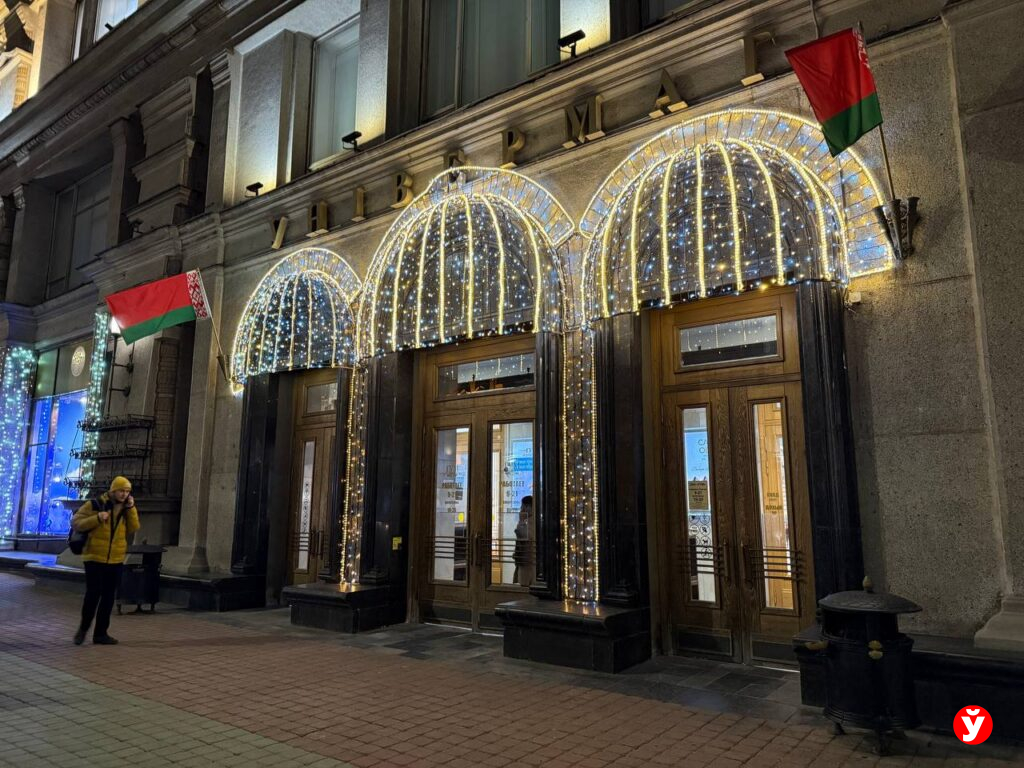 ГУМ и Belavia объединились