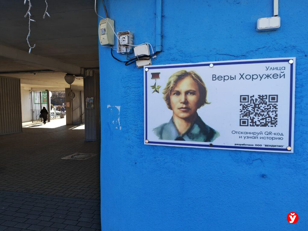 Кто «лидирует» на карте Беларуси: самые популярные женские имена в названиях улиц