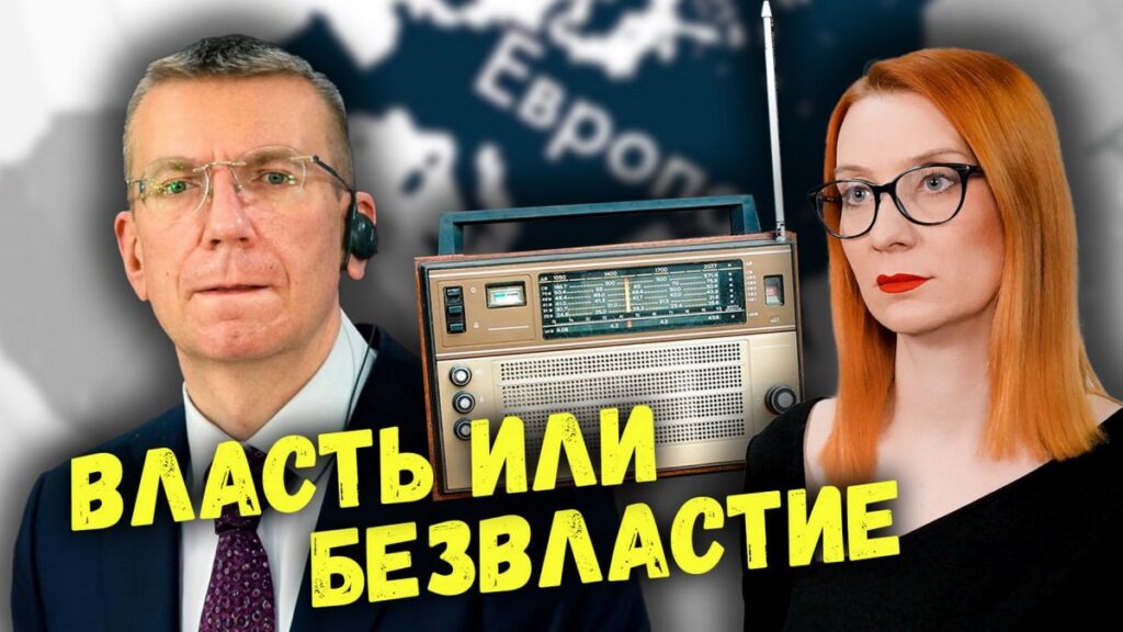 Почему прибалты перестали верить своим новостям и начали слушать белорусское радио