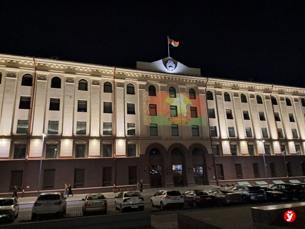 Ярко и символично: здание Миноблисполкома украсили праздничной проекцией ко Дню Конституции