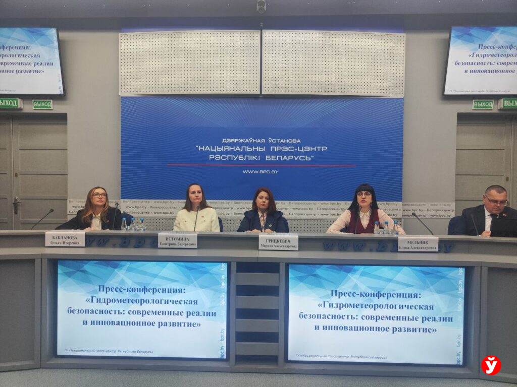 пресс-конференция