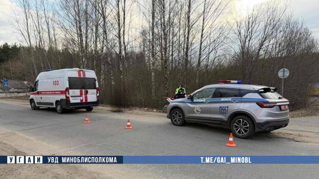 Молодой мотоциклист без прав сбил пешехода в Минском районе