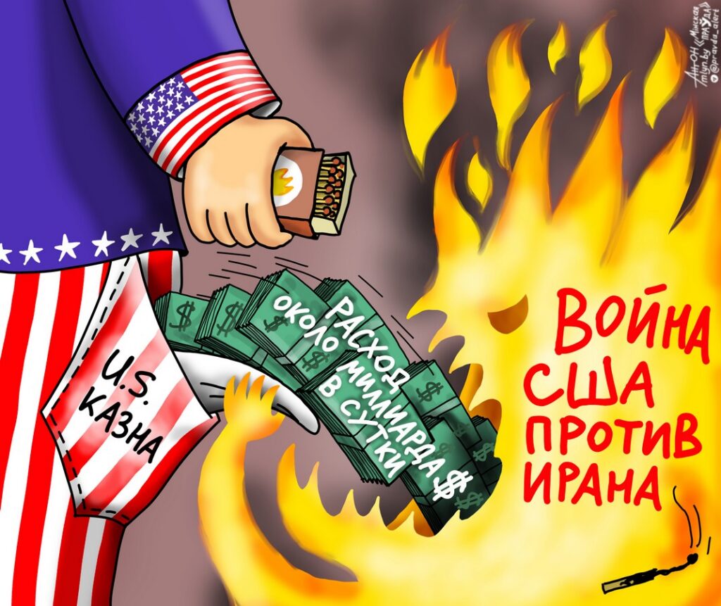 Расходы на войну