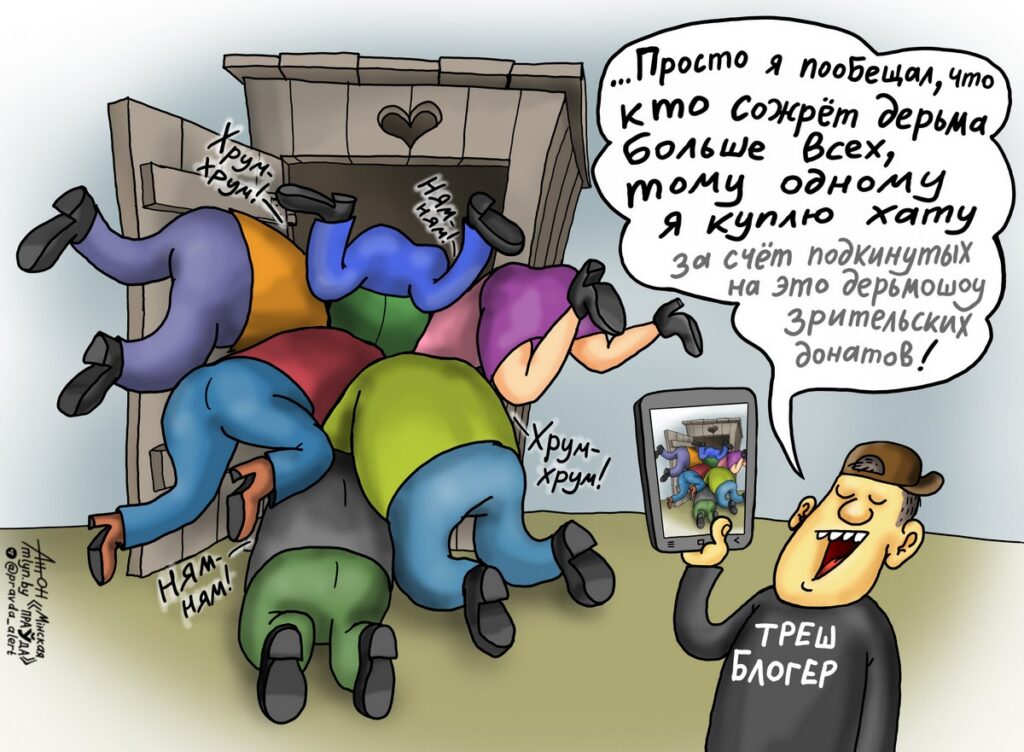 Шок-контент