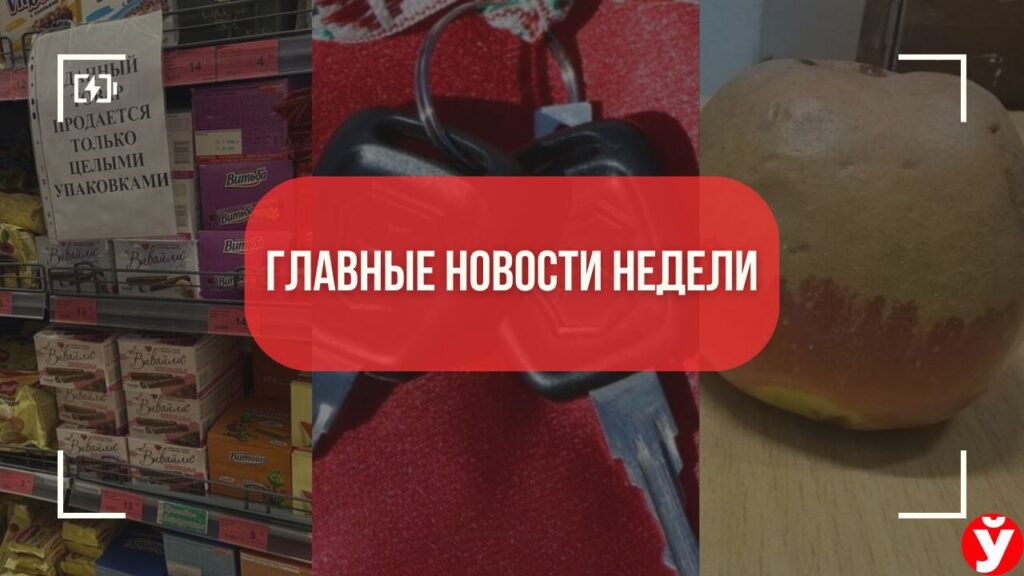 Дешевый магазин, спор из-за яблока и подарок многодетной семье: топ-5 новостей Минщины