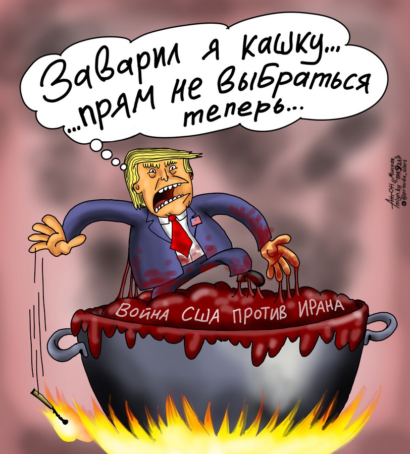 Огненный котёл