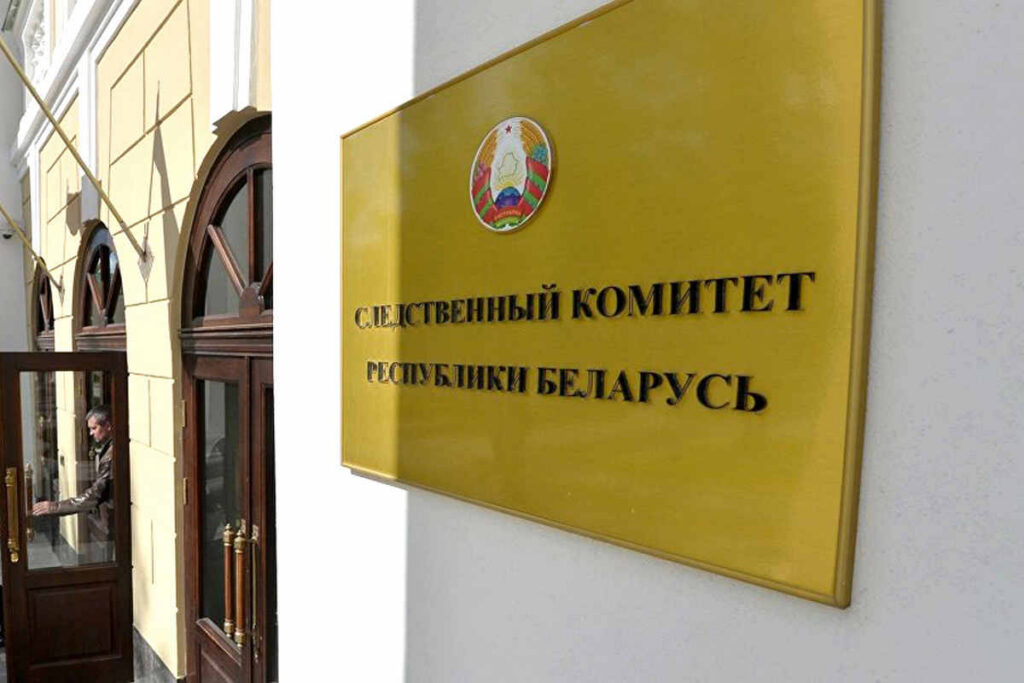 Следственный комитет завершил производство по двум уголовным делам о госизмене