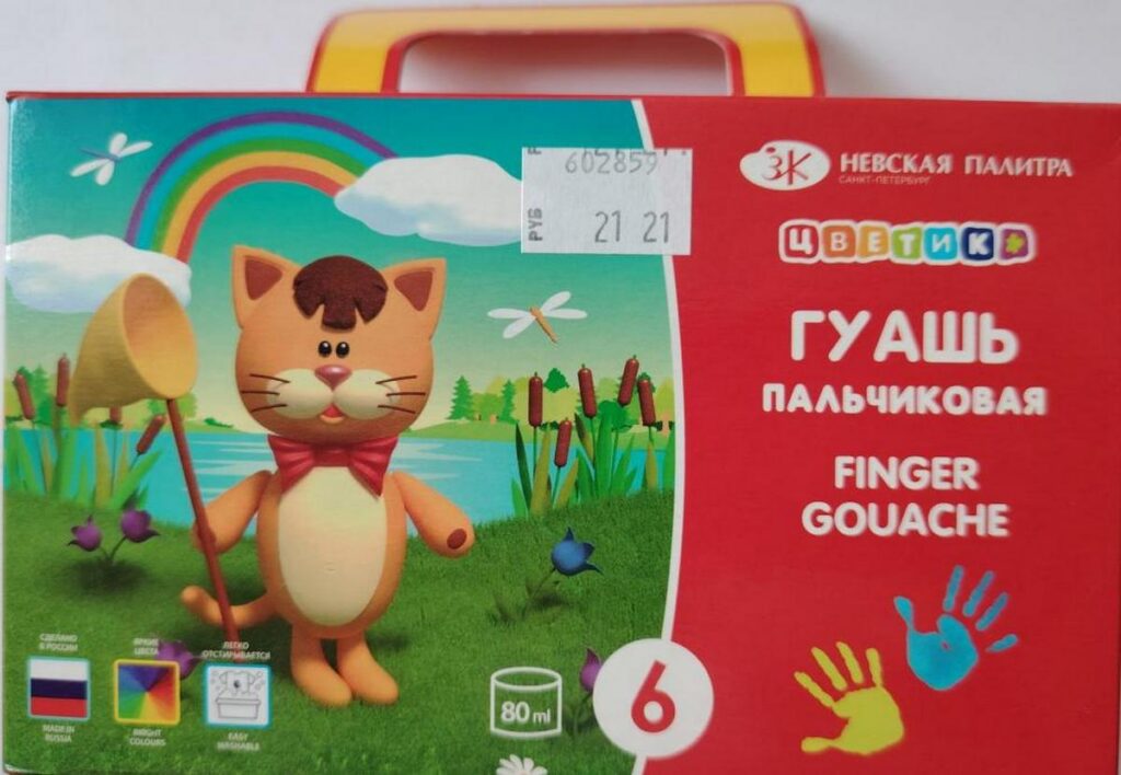 В Беларуси запретили популярную пальчиковую гуашь