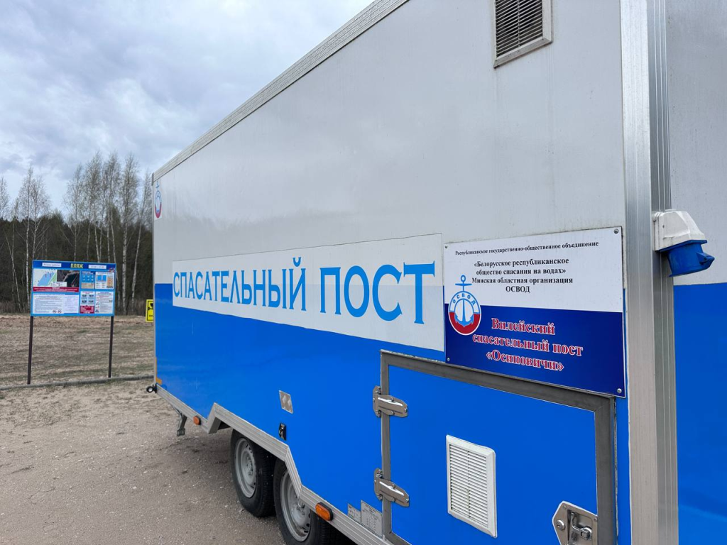 В Логойске и Заславле оборудуют новые спасательные посты
