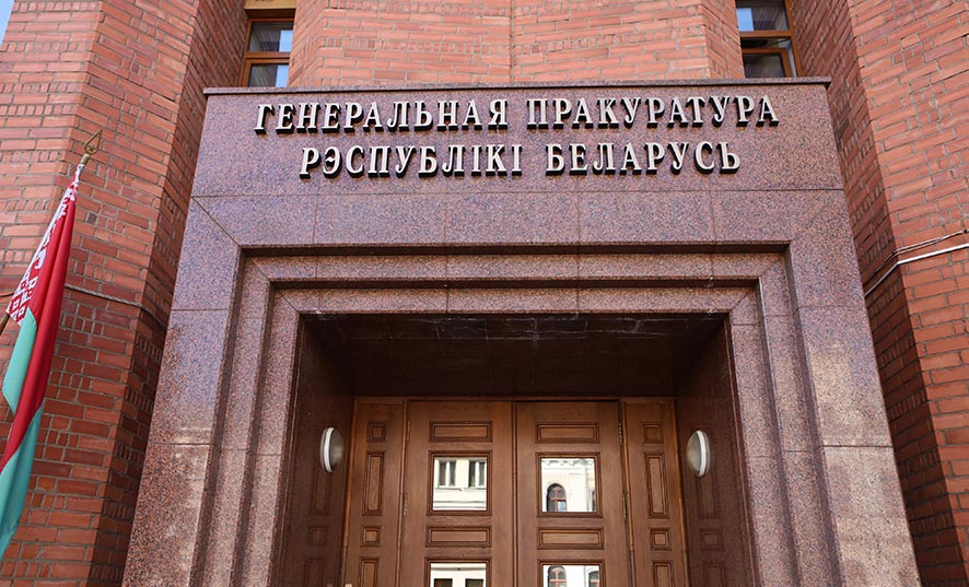 Иностранная организация «Европейский гуманитарный университет» признана экстремистской в Беларуси