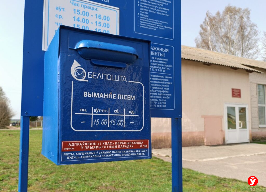 Белпочта изменила условия приёма экспресс-посылок перед 1 мая