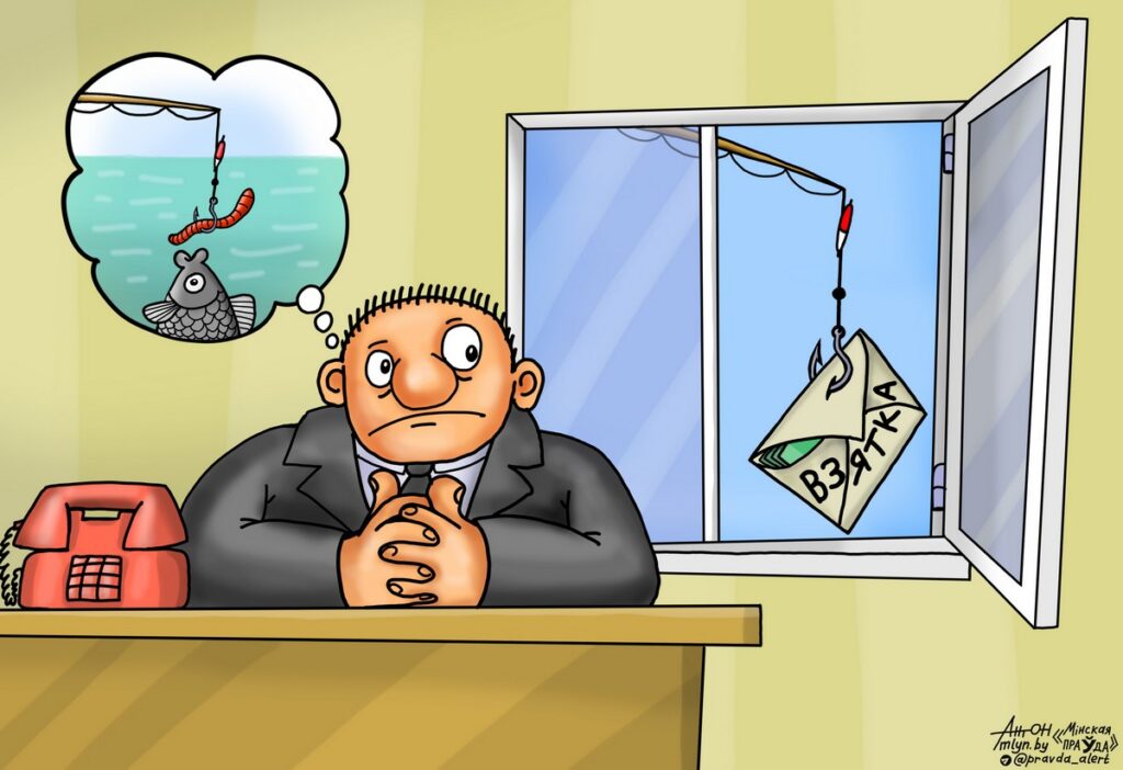 Ловля на взятку