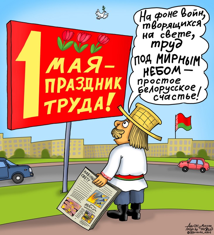 Белорусский мир