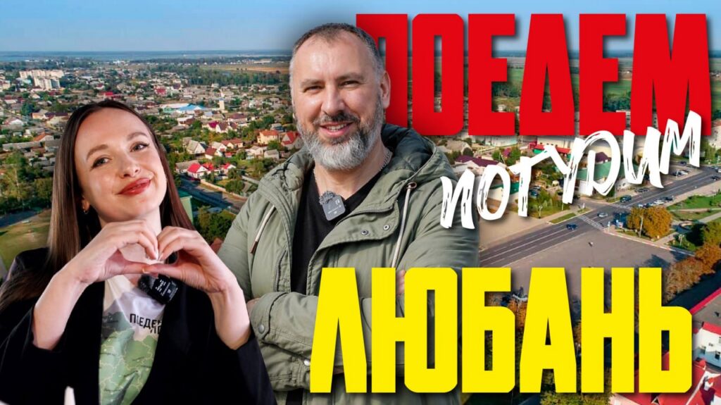 Как провести сутки в Любани с бюджетом 1700 рублей: идеи отдыха