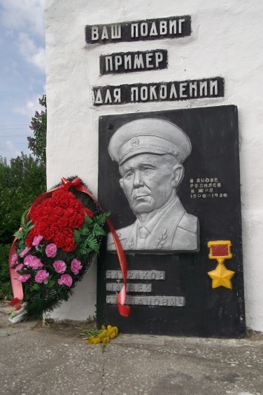 Батраков