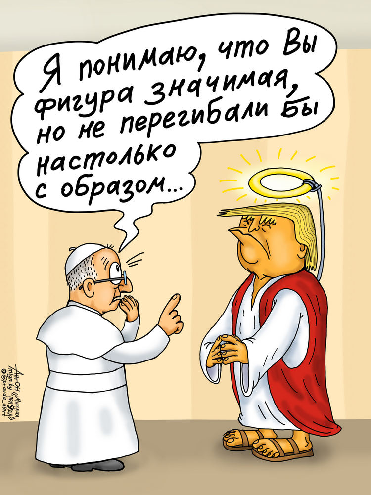 Поверил в себя?