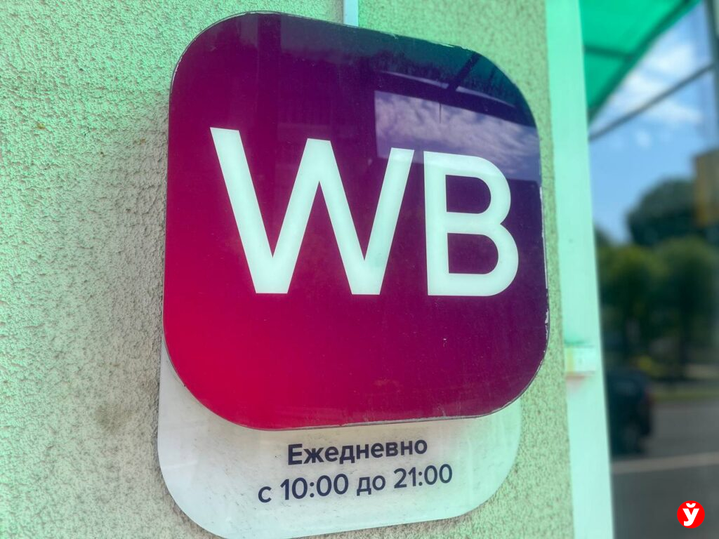 Драники онлайн: Wildberries запускает доставку готовой еды в Минске