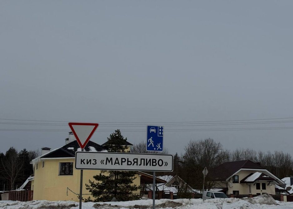 Под Минском продали дом за рекордные $2,4 млн