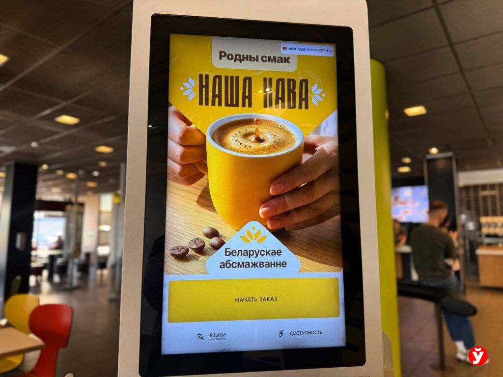 В Mak.by начали готовить «Нашу Каву» – как отреагировали посетители