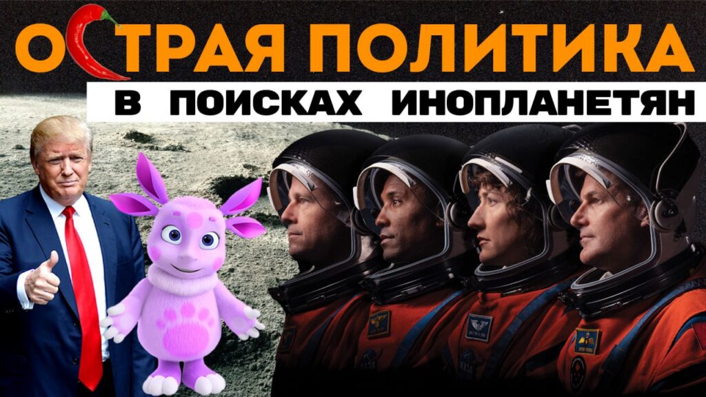 Тайвань обиделся, а NASA ищет инопланетян: острые новости уходящей недели