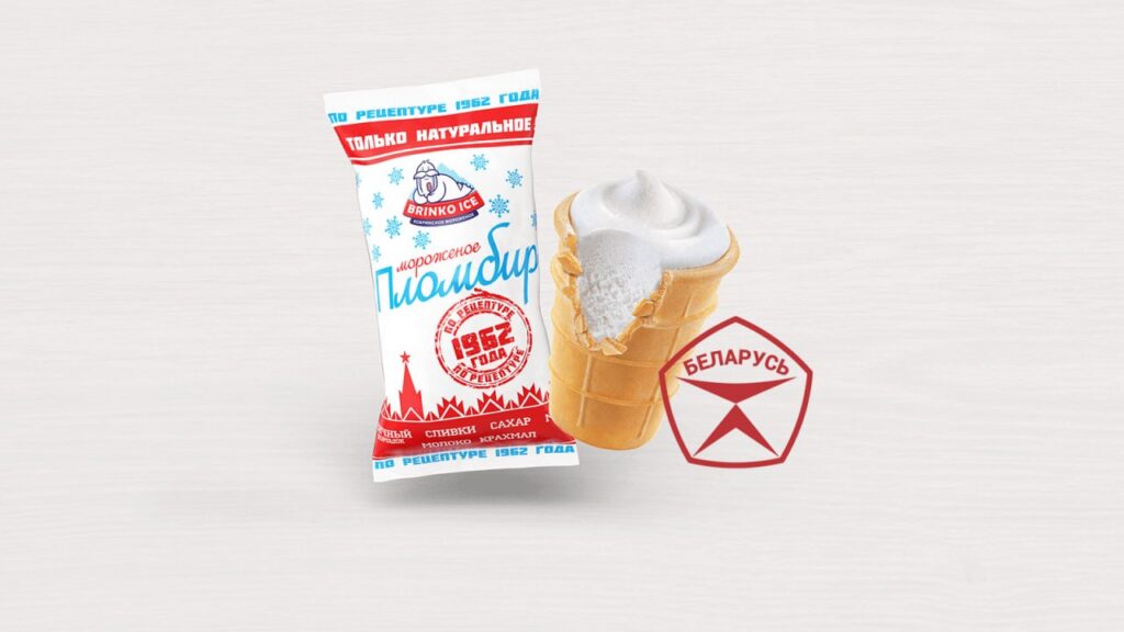 Пломбир «1962» получил Государственный знак качества: как на Кобринском заводе создают легенду