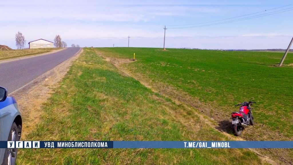 В Узденском районе мотоциклист не справился с управлением и съехал в кювет