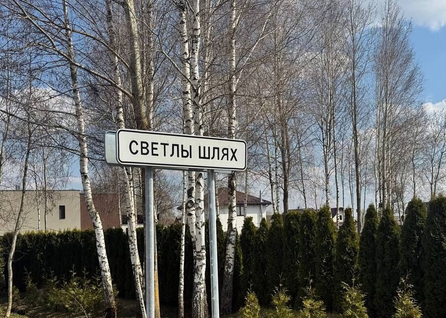 Белое море и наполеоновский след: удивительная история деревни в Минском районе