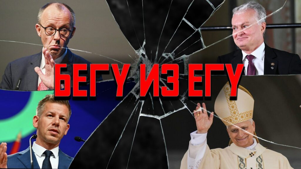 Дипломы ЕГУ, новый игрок в Венгрии и религиозные проблемы Трампа: главное за неделю