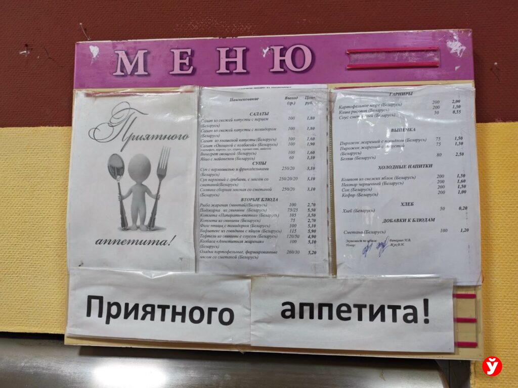 меню