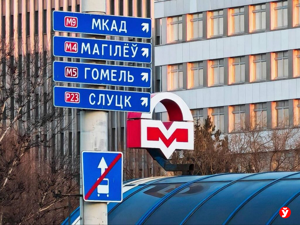 Маршрут метро в Минске изменён – снос домов в Зелёном Луге отложили