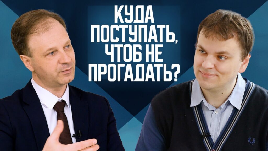 Выбор специальности в 2026 году: советы эксперта для абитуриентов