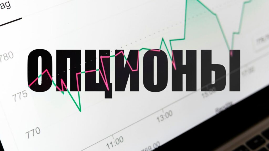 Как финансовый контракт может спасти ваши сбережения – объясняем простыми словами