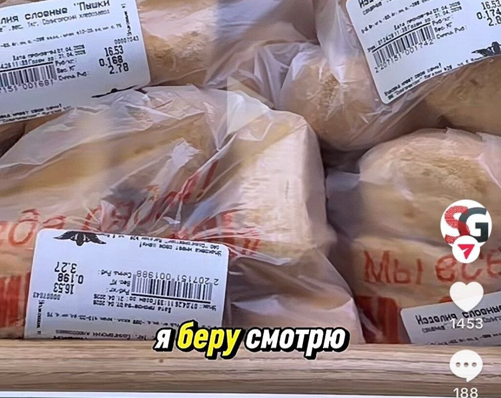продукты