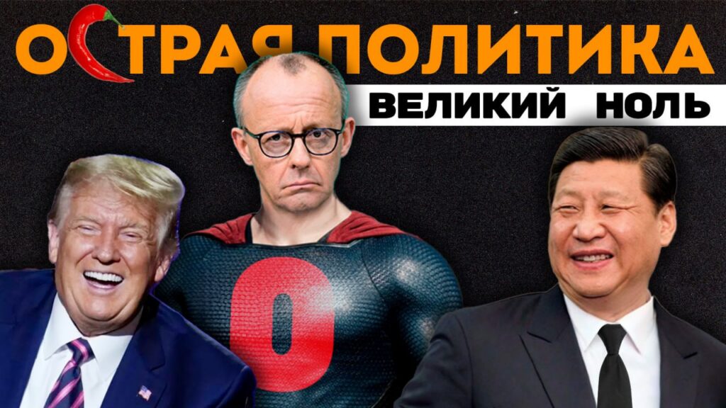ИИ пугает детей, уфологи исчезают, политики теряют рейтинг — острые новости недели