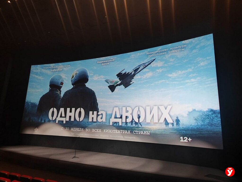 В Минске представили фильм о подвиге пилотов в небе над Барановичами