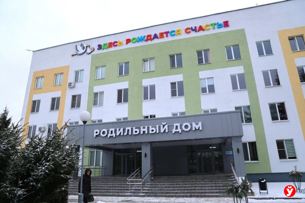 роддом