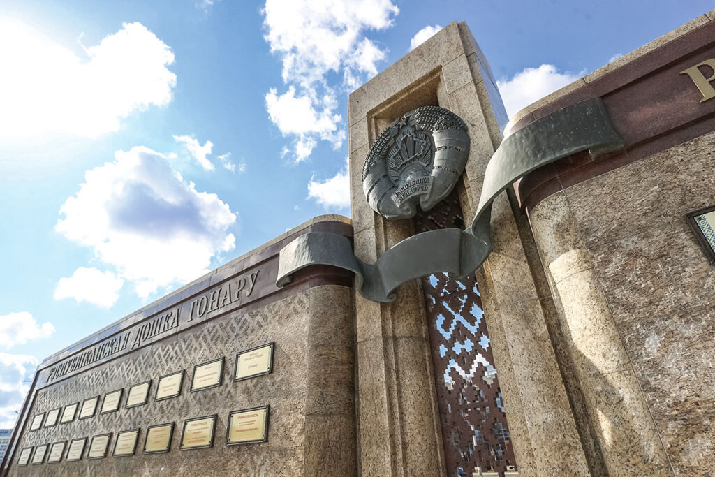 Минскую область занесут на Республиканскую доску Почета по итогам пятилетки