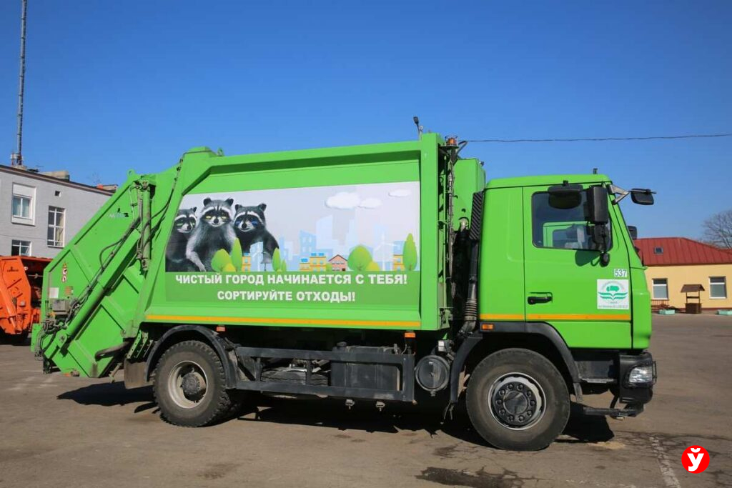 ГП «Спецкоммунавтотранс»