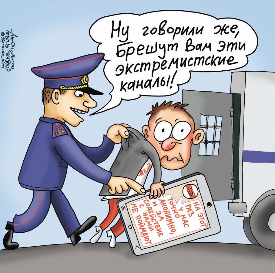 У каждого своя правда