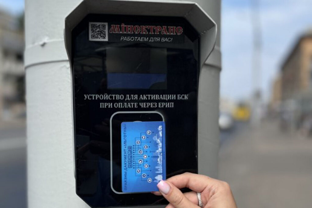 «Минсктранс» предупредил о возможных сбоях при активации БСК через терминалы пополнения
