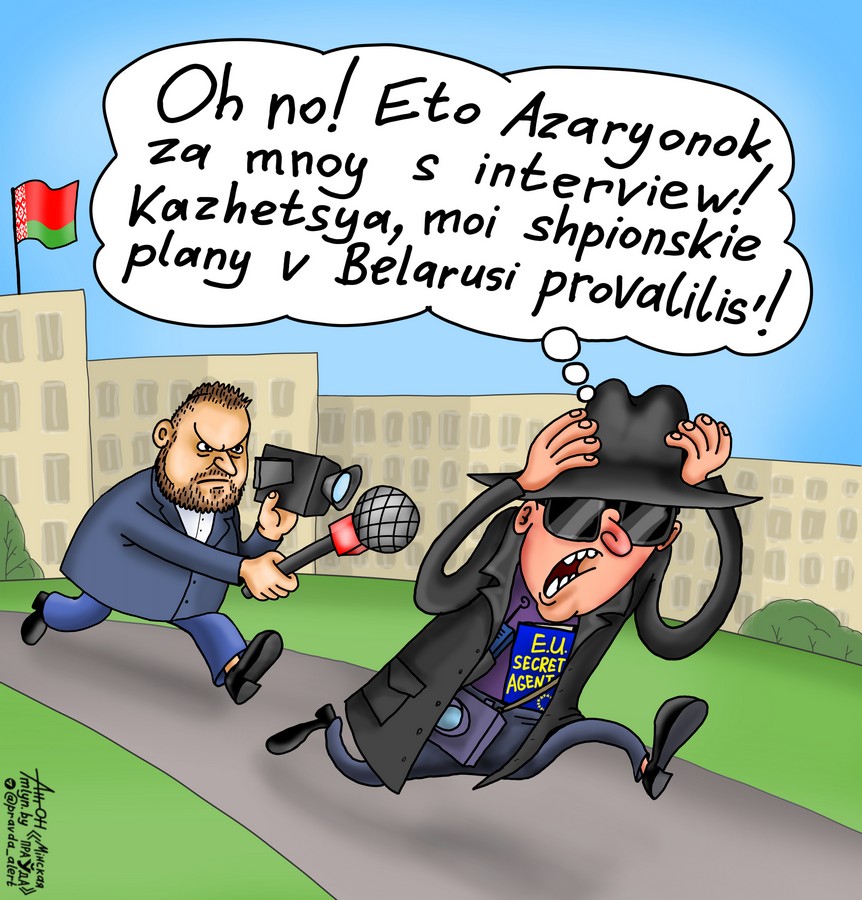 Гриша и шпион