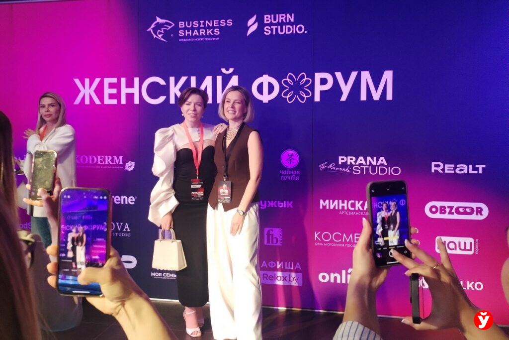 Чем белорускам запомнился Женский форум в Минске