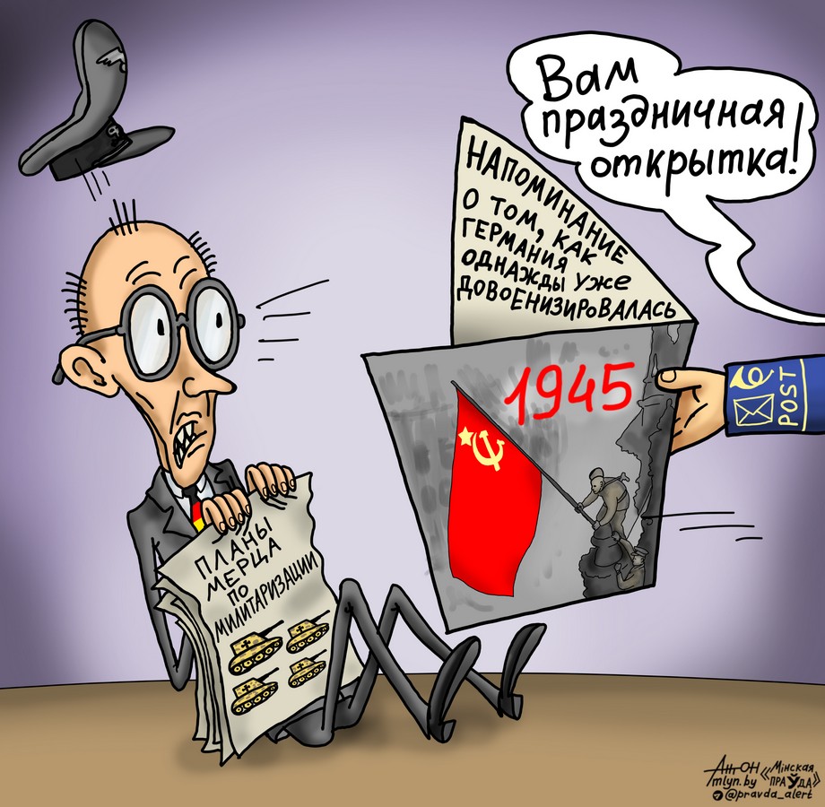 Напоминалка Мерцу