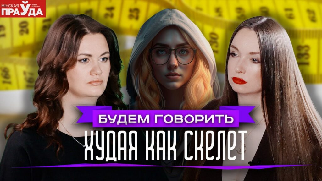 Весила 38 кг и почти не ела: как девушка победила анорексию