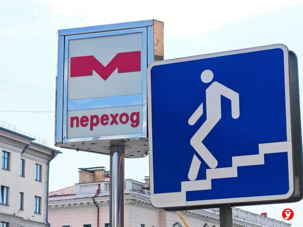 В переходе у вокзала в Минске «обвалился потолок»? Что произошло на самом деле