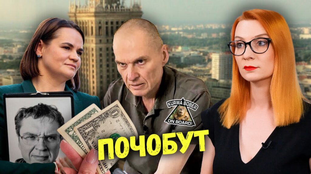 Беглая оппозиция превратила Почобута в «звезду», а гранты — в политическое шоу